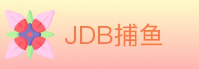 JDB捕鱼 Logo